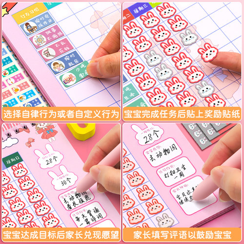 儿童成长自律表家庭贴纸奖励孩子的积分卡记录表小学生寒假假期每日学习好习惯养成墙贴计划表奖罚打卡表现 - 图2