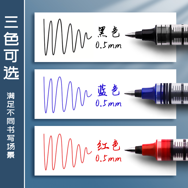 白雪直液式走珠笔0.5mm黑色学生用商务办公中性笔速干碳素直液笔全针管笔签字笔红笔笔考试专用笔黑笔子弹头-图0