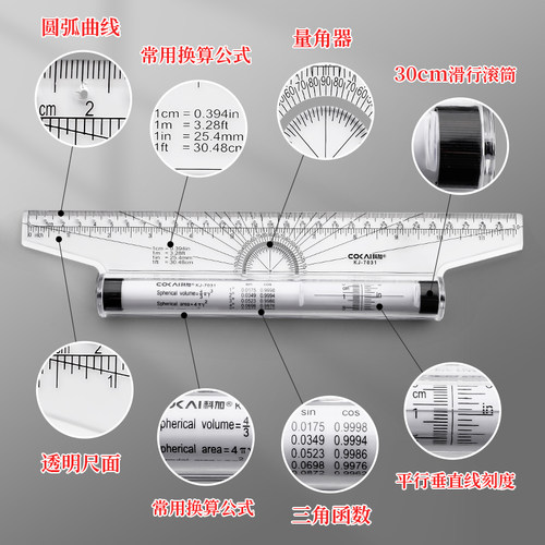 平行尺子多功能绘图尺专业设计30cm滚轮平移尺角度画图比例尺手绘工具美术绘画滚动平衡尺量角器工程制图建筑 - 图0