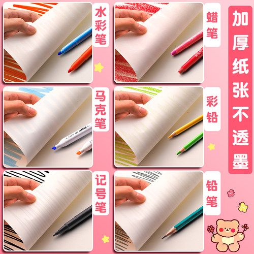 A4加厚空白图画本儿童画画本幼儿园绘画本小学生专用画册手绘本美术马克笔绘画纸素描涂鸦速写本子画图涂色本 - 图2