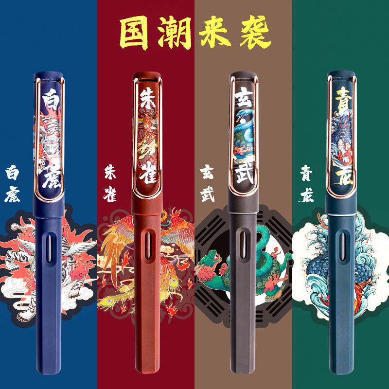 国潮国风钢笔学生专用小学生三年级上册四年级四大神兽墨囊可替换女生男孩复古练字速干高颜值礼盒五六年级用