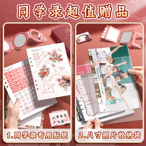 2026新款高颜值同学录毕业纪念册古风小学生六年级女生初中生玫瑰ins风简约ing风小众不撞款中国风高级感 - 图0