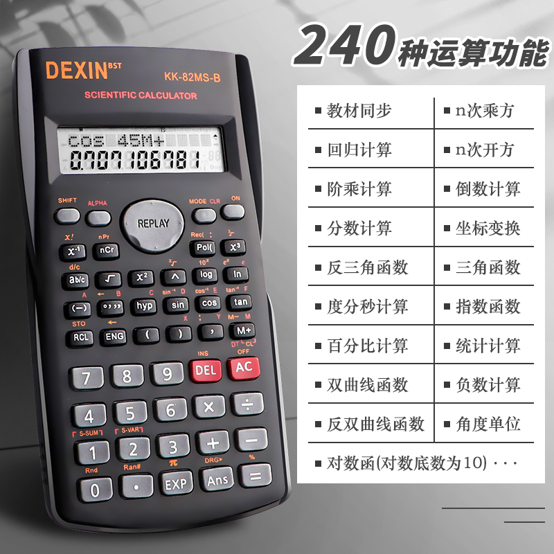 科学计算器考试学生专用大学生会计函数电子计算机小学四年级注会金融财管上册数学财务多功能cpa初中生一建-图1