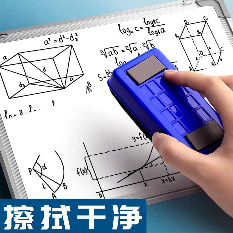 白板擦黑板擦儿童黑板刷擦磁性白板刷无尘白班水溶性粉笔教室教师专用白板笔檫大号可吸附磁力擦子神器抹布-图2