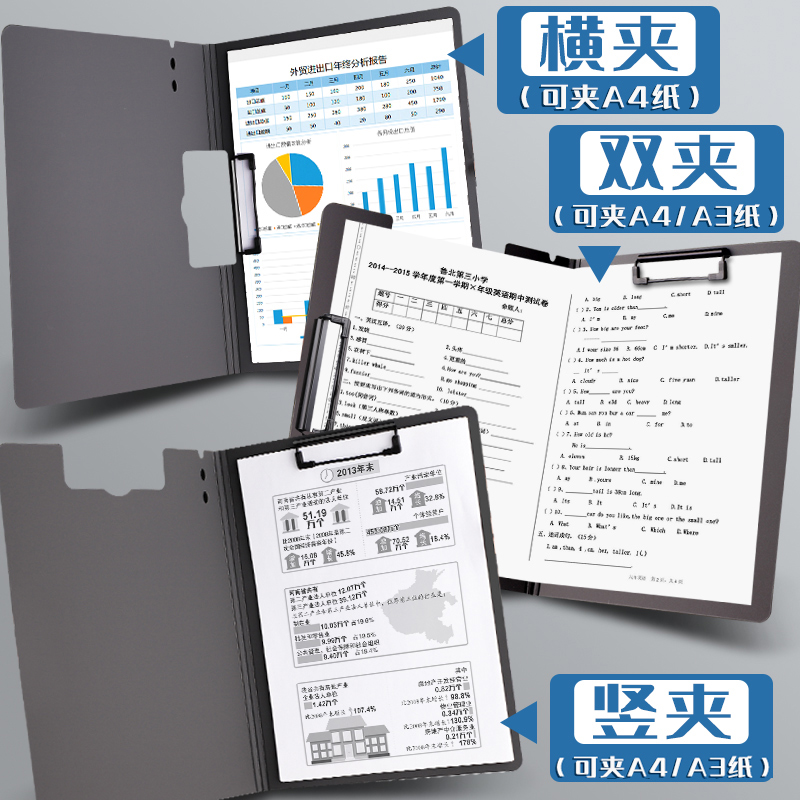 A4文件夹板夹资料多功能会议横写字板书垫板文具办公用品学生用试卷整理神器讲义夹合同档案夹子演讲稿夹双夹-图1