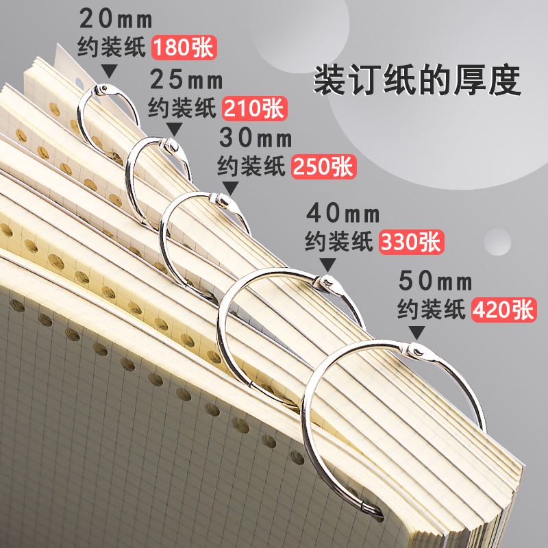 活页圈铁环扣装订圈卡圈线圈环铁圈书圈活页环卡片字卡塑料打孔器环扣圈圆形金属文件扣环圈开口活页纸夹环本 - 图1