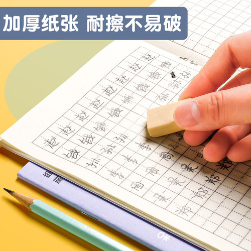 真彩小学生田字格本作业本子全国标准统一田字簿生字汉语拼音数学练字幼儿园写字儿童一年级田子格本二三年级 - 图2
