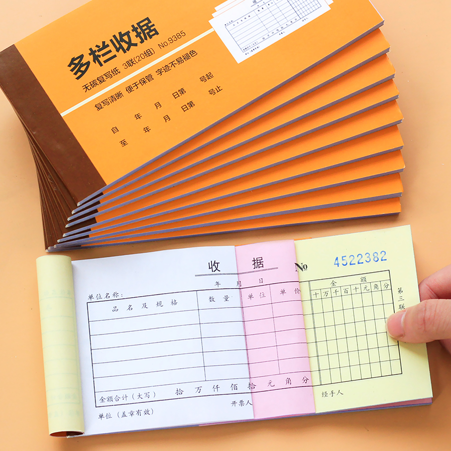 得力无碳二联三联收据本财务单栏多栏收据单据票据收款凭证复写纸,淘宝优惠券,粉丝福利购,淘宝优惠卷