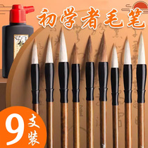 Brush pen and millennials millennials Pen Suit Beginner entrance Wen Room Four Treasure Grand White Cloud Small Kai Tai Kai Block Book of Books The book seal book seal book National painting calligraphy Special thin gold body Children in Chinese calligraphy