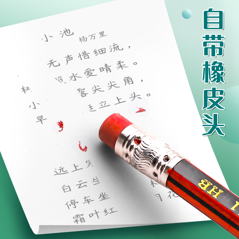 100支中华牌铅笔HB小学生一年级专用2比铅笔六角杆2b考试儿童初学者无铅无毒带橡皮擦大头学习文具用品二年级 - 图2