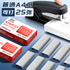 True color staples, universal 12-gauge staplers, 24/6 stapler nails, unified standard staplers, office stationery staplers, small staplers, stainless steel staplers