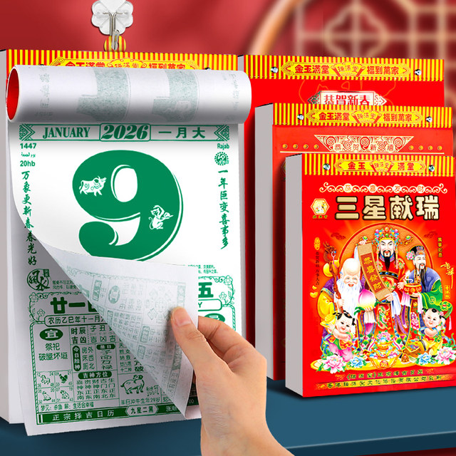 Calendar 2024 old almanac wall calendar home wall hanging large size