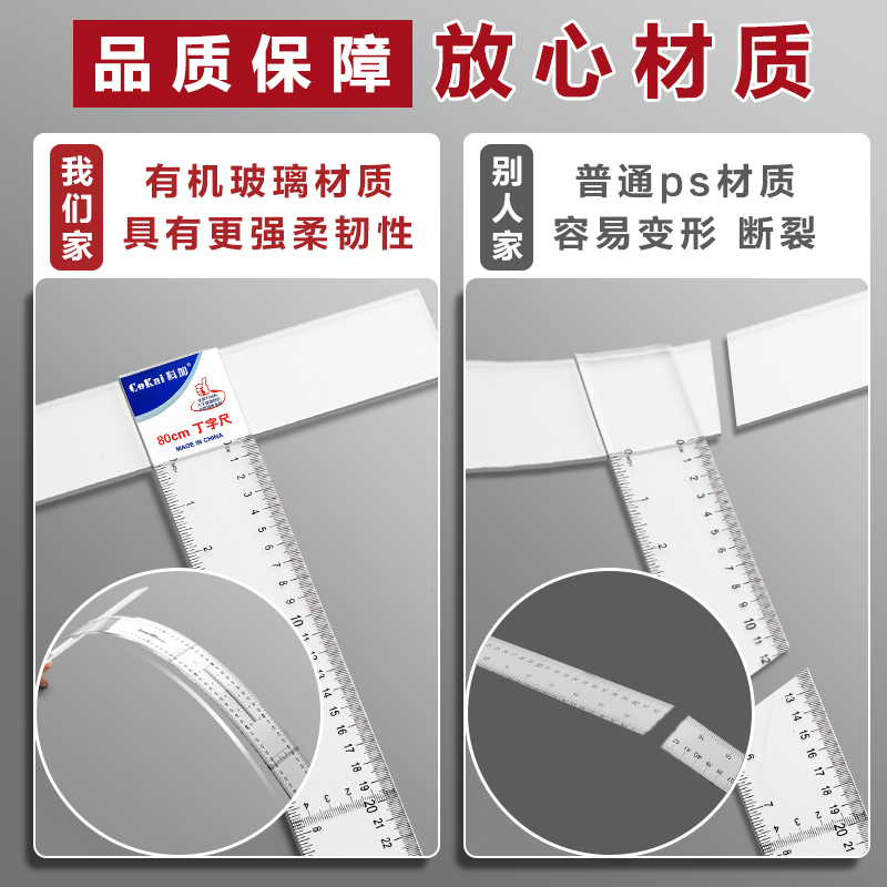 丁字尺制图专用机械工程土木绘图尺子T型尺设计学生t字尺45cm60cm80cm90cm100cm120cm有机塑料透明玻璃尺文具-图1