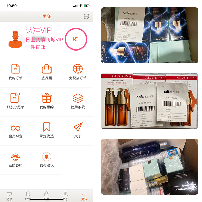 上海日上免税店代下单代拍官网代购一件直邮vip会员心愿单优选券-图3