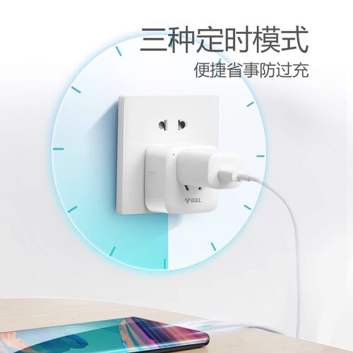 公牛定时插座自动通断电智能wifi预约开关机鱼缸电动车充电定时器 - 图3