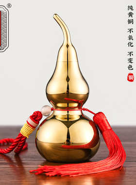 黄铜葫芦挂件开口招财家居装饰品