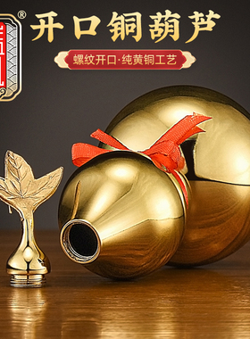 铜葫芦摆件开口空心家居镇宅摆设