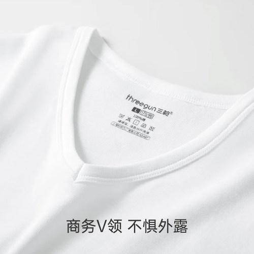 三枪秋衣秋裤男纯棉V领薄款商务白色全棉内衣秋冬男士保暖套装 - 图1