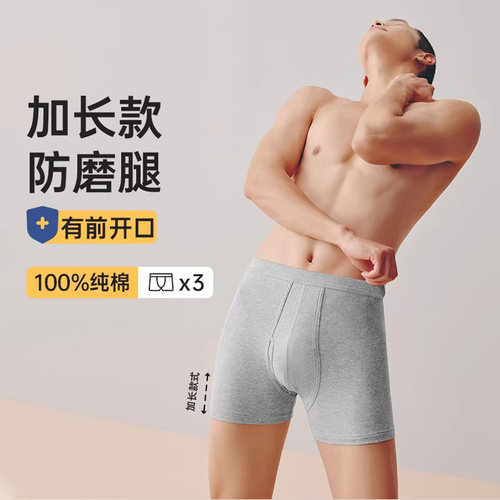 三枪内裤男纯棉夏季高腰大码裤衩四角全棉防磨腿中老年加长短裤 - 图0