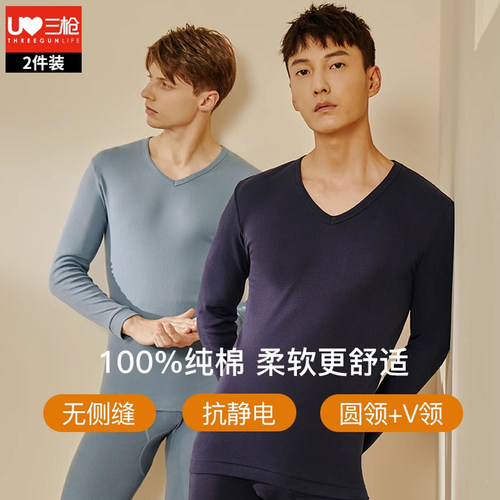 三枪男士秋衣纯棉薄款男保暖上衣打底V领白色上身内衣单棉毛衫 - 图0
