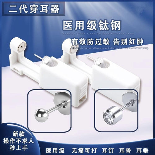 一次性穿耳器美容美发耳洞器新款一次性打耳洞器耳钉枪 - 图0