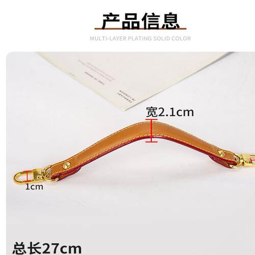 适用lv老花neonoe水桶包肩带黑色短款手拎手提带短款手挽替换配件 - 图0