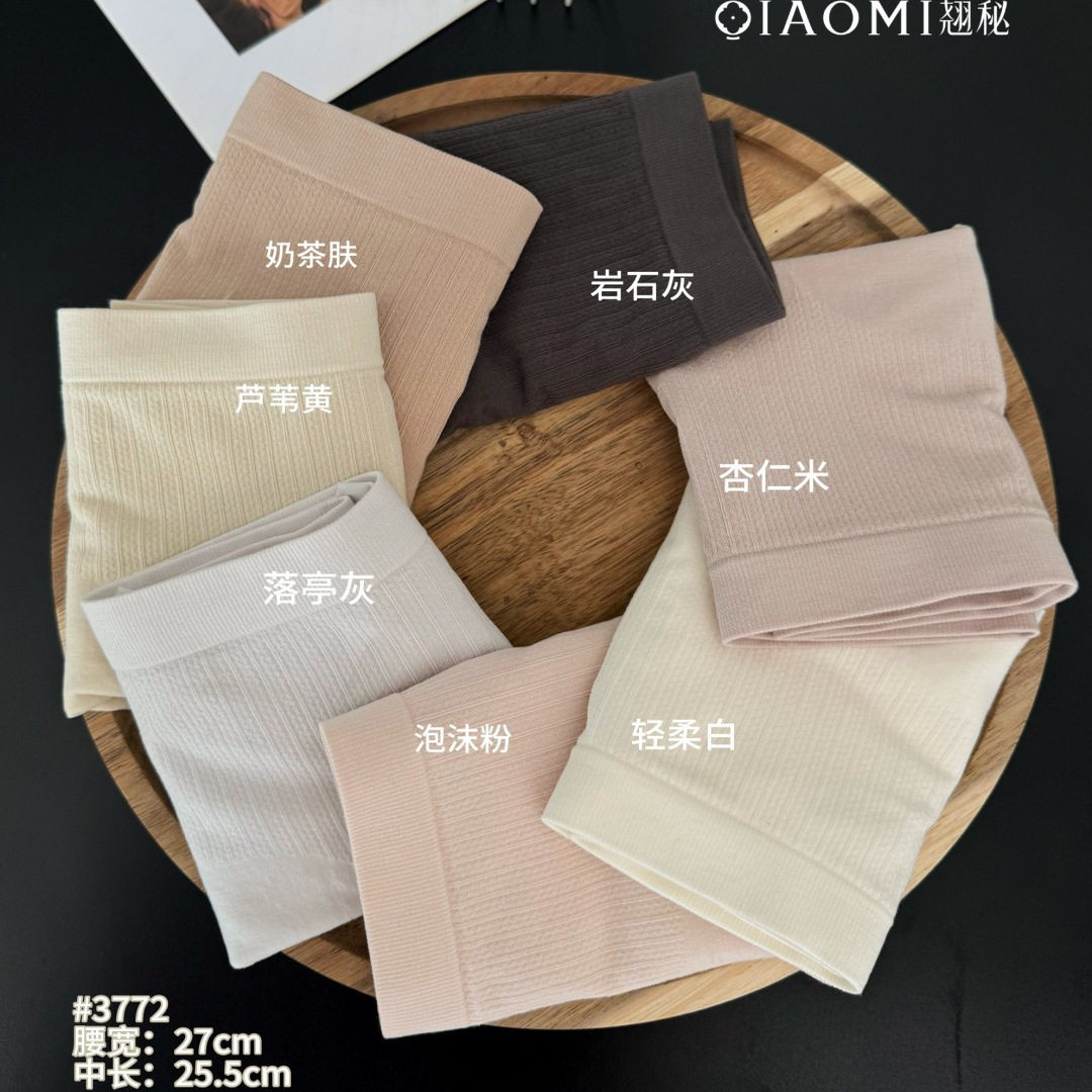 【夏天粉丝专属】无缝女士中腰三角内裤舒适透气无痕边提臀3772,淘宝优惠券,粉丝福利购,淘宝优惠卷