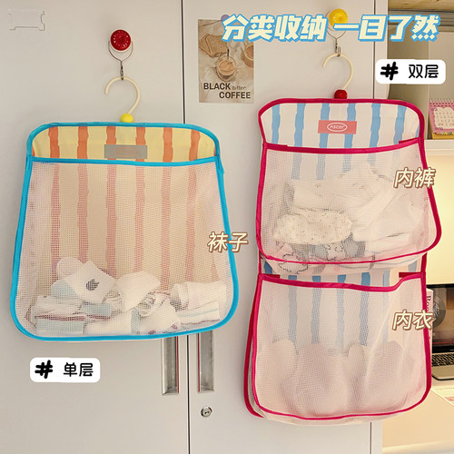 内衣袜子收纳挂袋悬挂式学生宿舍床上门后收纳神器杂物网兜置物袋 - 图1