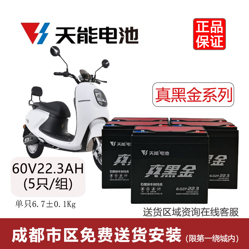 天能电动车电池 48V12AH/20/60/72V20ah32AH黑金石墨烯三轮车电瓶 - 图2