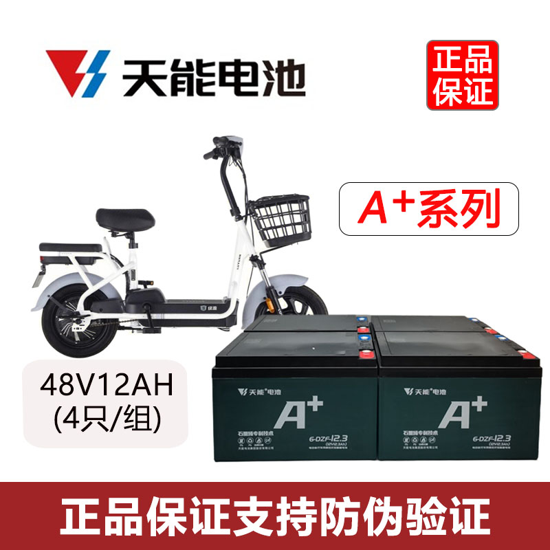 天能电动车电池 48V12AH/20/60/72V20ah32AH黑金石墨烯三轮车电瓶 - 图0