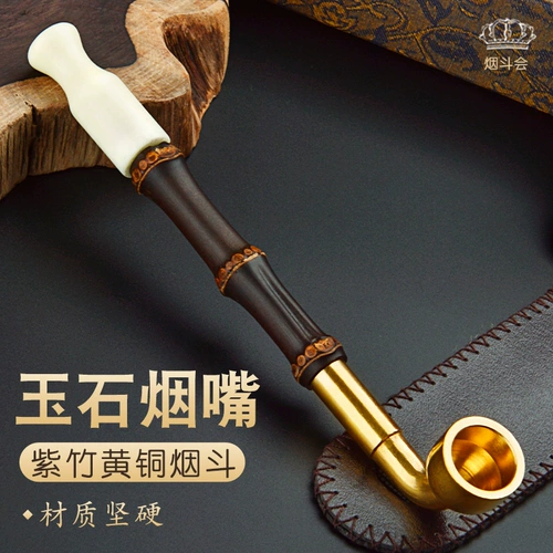 Короткая портативная старомодная бамбуковая медная курительная трубка ручной работы