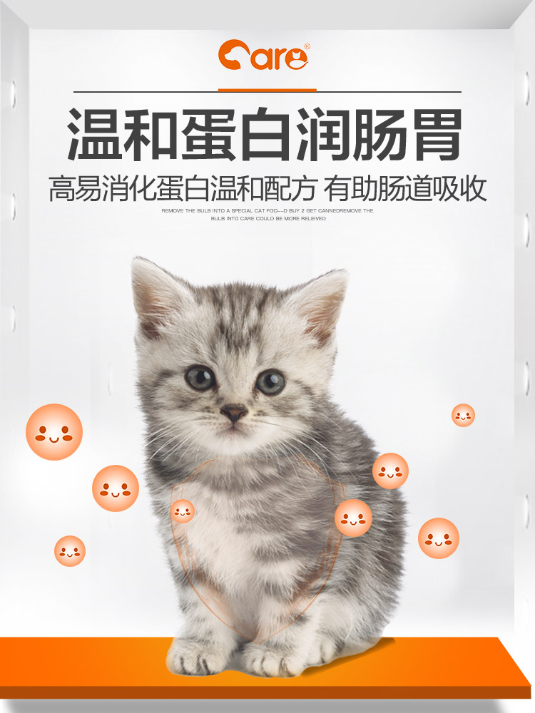 好主人猫粮幼猫专用增肥发腮1-4-12个月小猫奶糕英短蓝猫5斤2.5kg优惠券