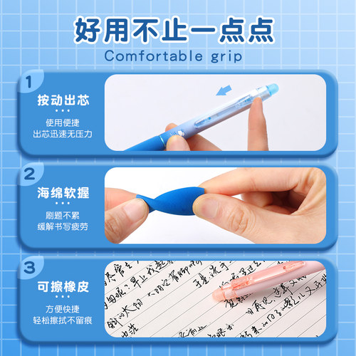 晨光小海绵可擦笔小学生专用可擦中性笔三年级按动式热可擦笔男孩摩易魔力擦擦水笔圆珠笔黑色晶蓝色笔芯可擦 - 图0