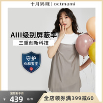 October mommy radiation-proof clothes clothing clothes to work and wear pregnancy silver fiber female harnesses outside of the body