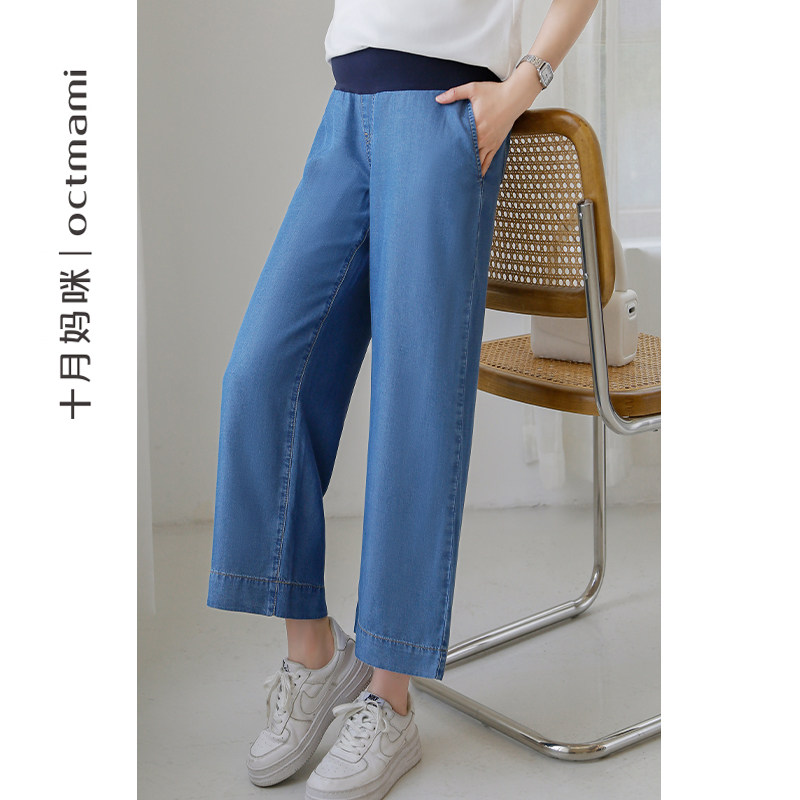  十月妈咪母婴专营孕妇阔腿裤