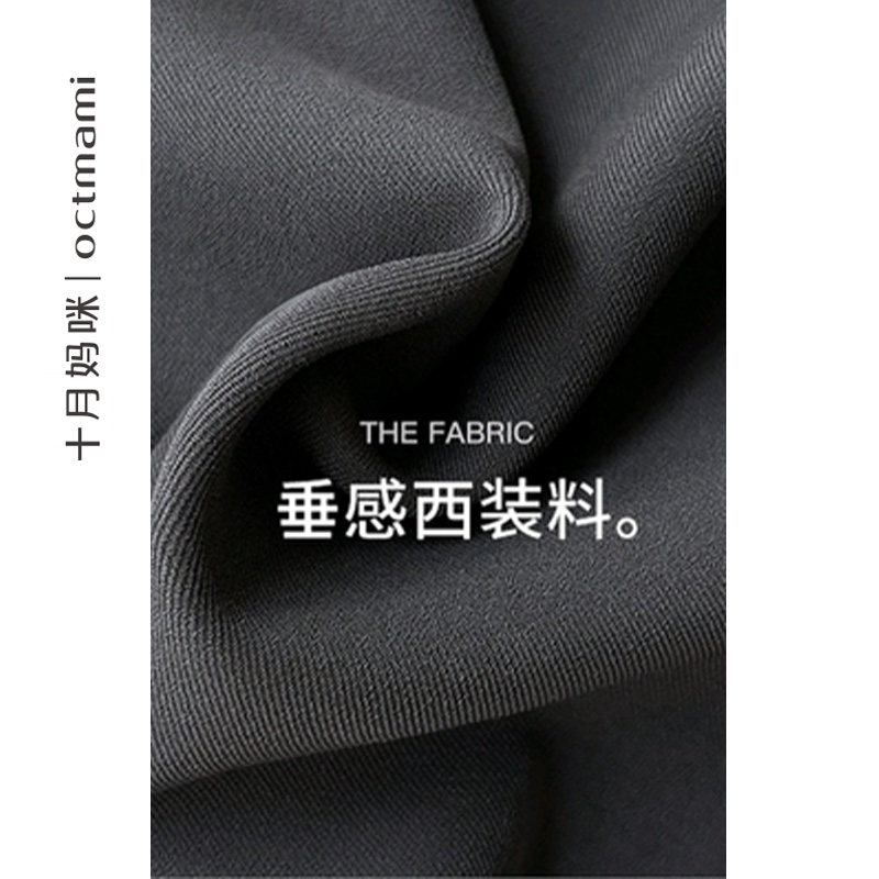  十月妈咪母婴专营孕妇阔腿裤