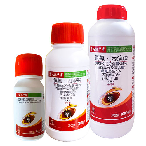 曹达跳甲清44%氯氰·丙溴磷棉花棉铃虫喷雾乳油杀虫剂农药20ml1L - 图3