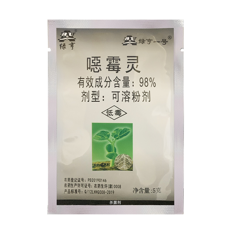 绿亨一号98%恶霉灵 噁霉灵西瓜枯萎病农药杀菌剂农资5g50g200g - 图1