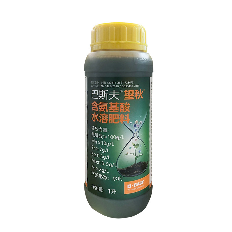 德国巴斯夫 望秋含氨基酸水溶肥蔬菜果树花卉植物肥料农用叶面肥,淘宝优惠券,粉丝福利购,淘宝优惠卷