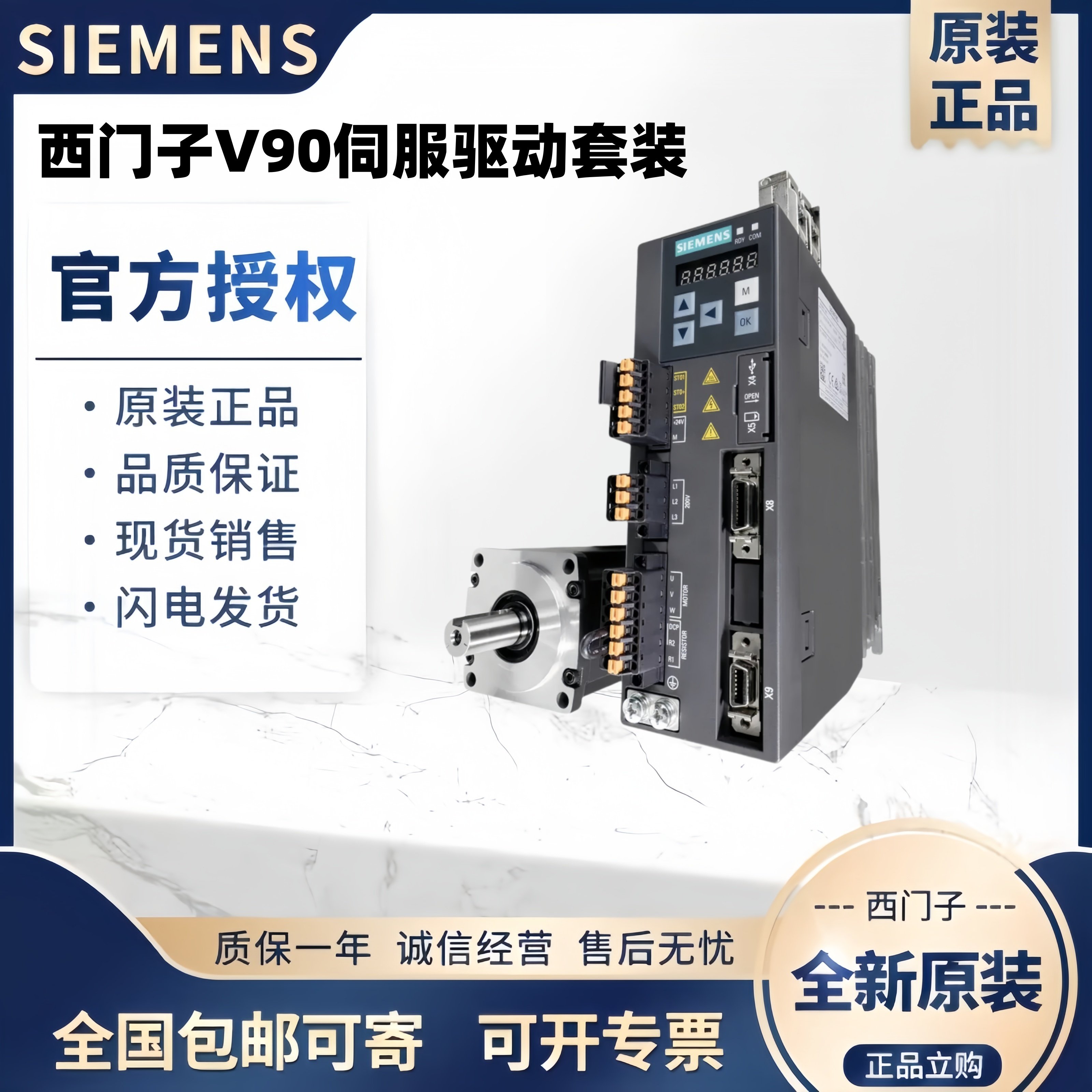 V90伺服驱动6SL3210-5FB10/FE10/12/B12/E11/8UF0/4UF1/2UF2/1UF2 - 图1