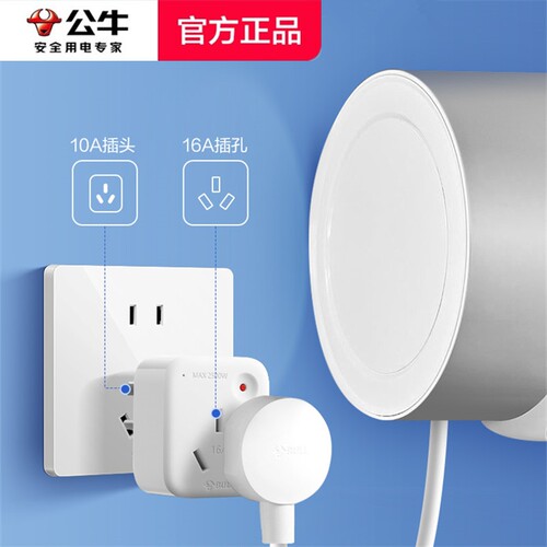 公牛10A转16A转换插座转换器家用过载保护无线直插电源适配器插头 - 图0