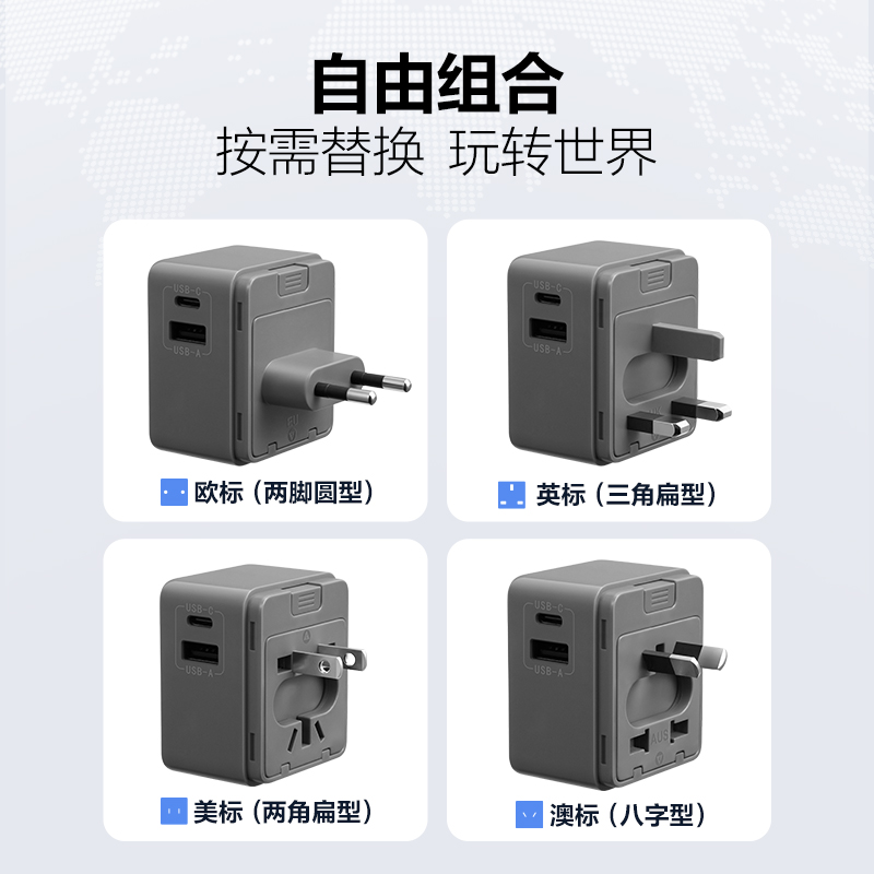 公牛插座USB多国便携旅行转换器插头电源欧洲日本英美意德标 - 图2
