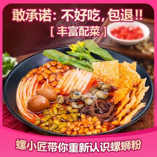 螺小匠螺蛳粉柳州特产酸辣螺狮米粉正宗螺丝粉10袋礼盒装整箱包邮 - 图1