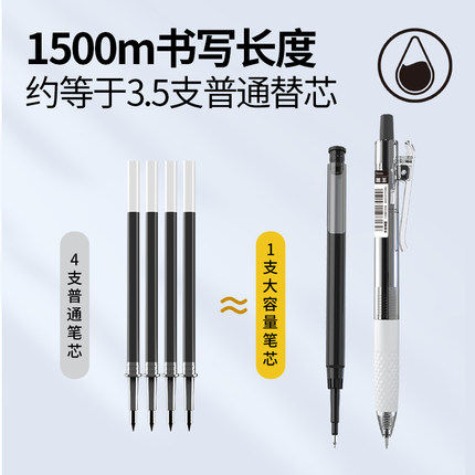 晨光大墨王极光超燃超大容量速干ST笔黑红学生考试刷题签字按动笔 - 图0
