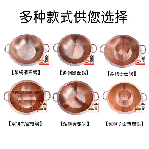 纯铜鸳鸯锅电磁炉九宫格子母铜火锅重庆老火锅 纯紫铜双耳铜锅 - 图0