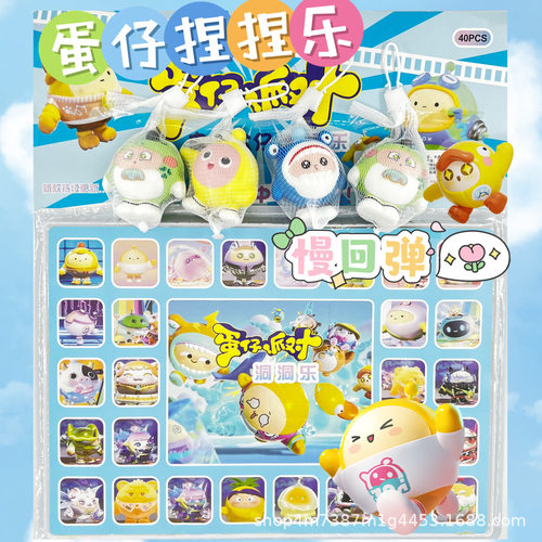 40洞洞洞乐盲盒 解压公仔捏捏乐 校门口小卖部摆摊儿童玩具 - 图0