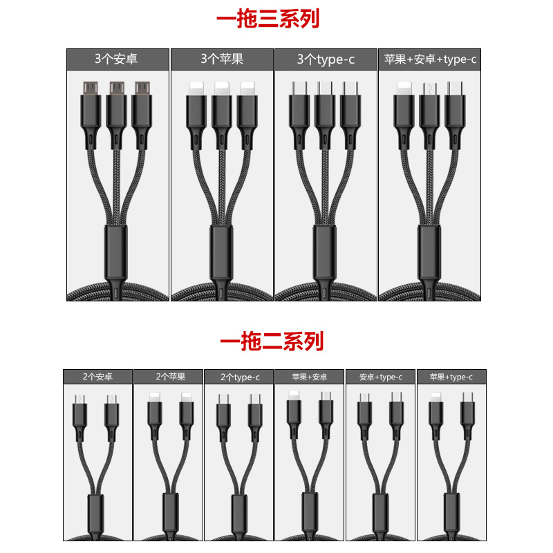 3头安卓一拖三数据线适用苹果华为vivo双typec三合一拖二快充多头充电器线短三头通用多功能3合1手机充电线 - 图0