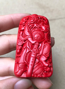 朱砂钟馗吊坠本命年拿剑元宝武财神护身红站钟馗关公随身挂件证书