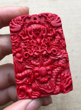 原色朱砂佩戴挂件属相证书生肖龙