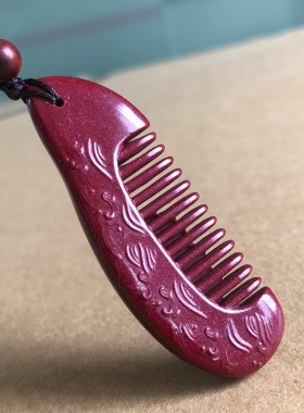 原矿紫金朱砂梳子吊坠一梳百顺